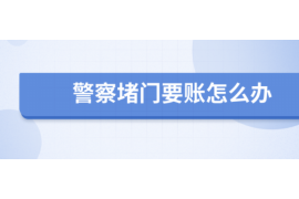 铜仁专业讨债公司，追讨消失的老赖