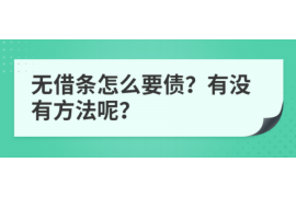 铜仁遇到恶意拖欠？专业追讨公司帮您解决烦恼